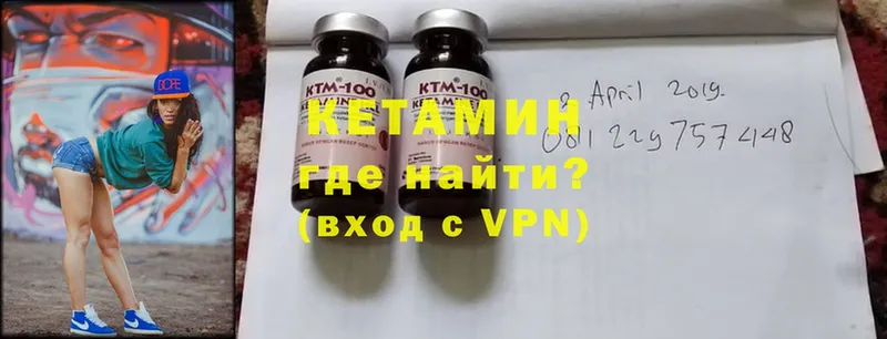 КЕТАМИН ketamine  Алушта 